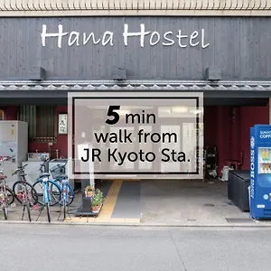 ゲストハウス Hana - 京都花宿 -, 京都市