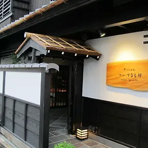 传统日式旅馆 京町家樱花邸日式旅馆, 京都